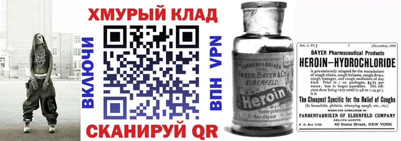 ГЕРОИН Heroin  Бикин 