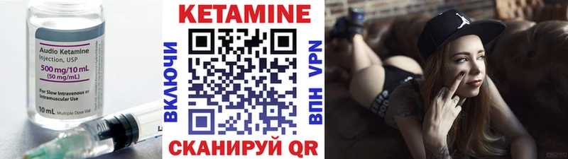 КЕТАМИН VHQ  блэк спрут зеркало  Бикин 