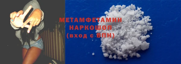 первитин Балабаново